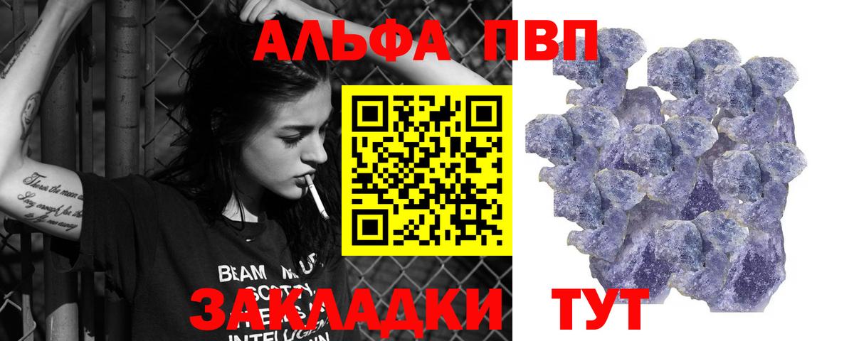Красноуфимск  Alpha-PVP СК КРИС  Вход с VPN  Alpha-PVP СК 