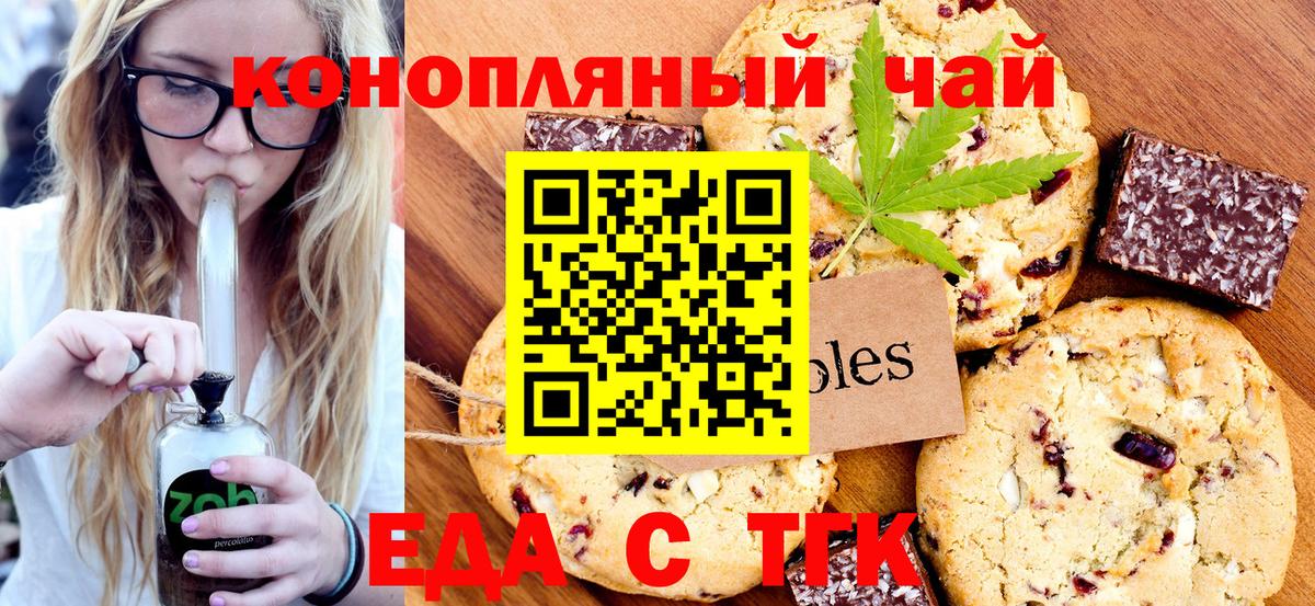 Красноуфимск  Еда ТГК конопля  Вход с VPN 