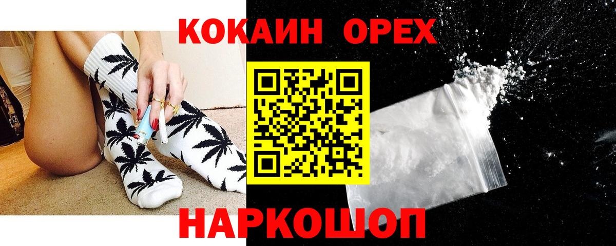 Красноуфимск  Cocaine  Вход с VPN  даркнет сайт  Кокаин FishScale  КОКАИН Эквадор 
