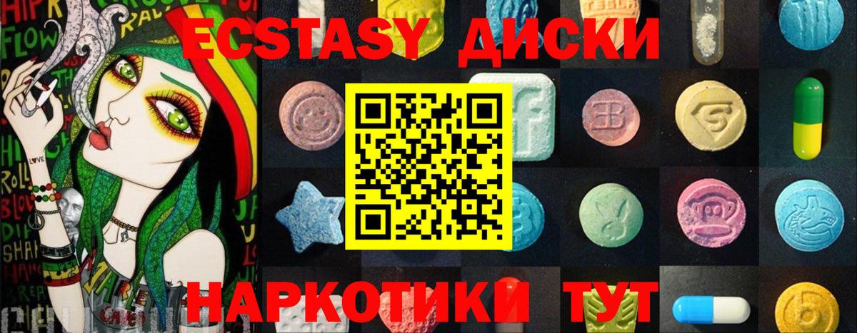 ЭКСТАЗИ Cube Красноуфимск