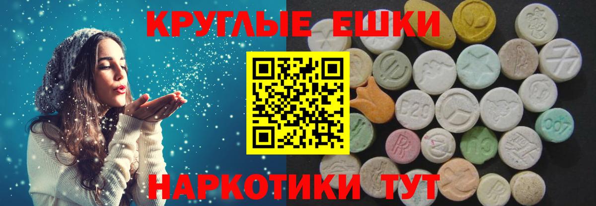 Ecstasy таблы  Экстази  Красноуфимск  Вход с VPN  ЭКСТАЗИ Cube 
