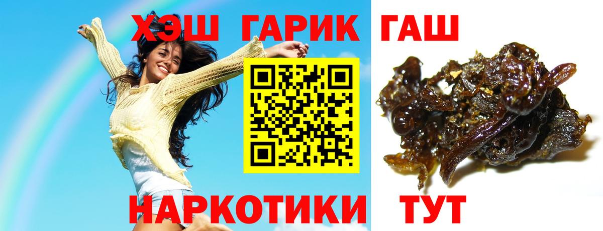 Красноуфимск  ГАШИШ hashish  Вход с VPN 