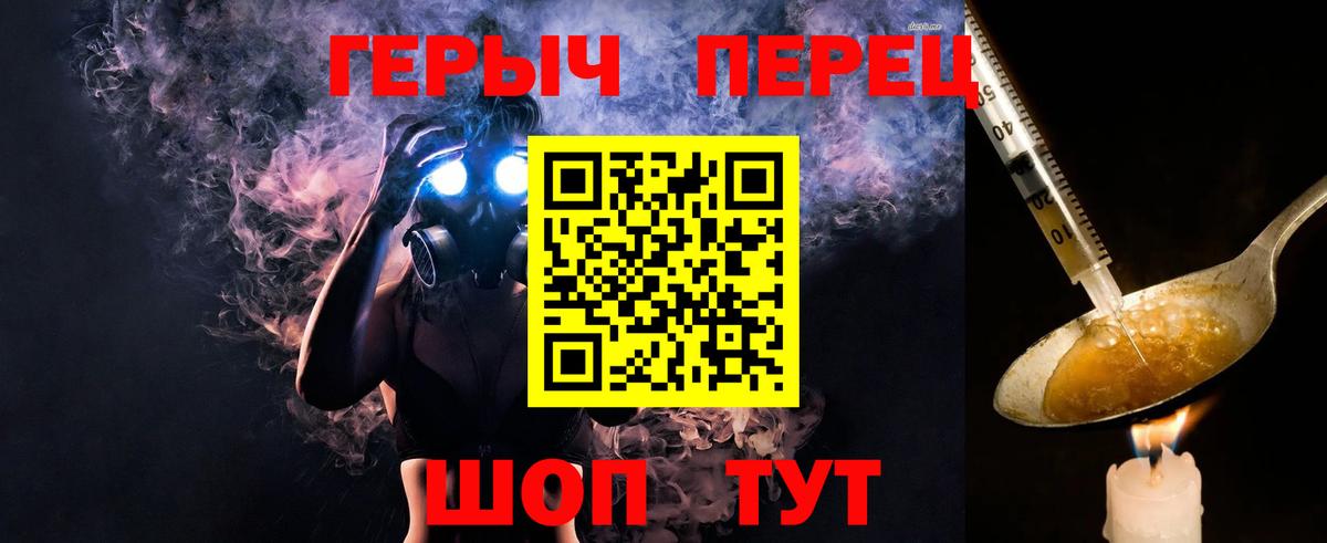 Героин Heroin Красноуфимск