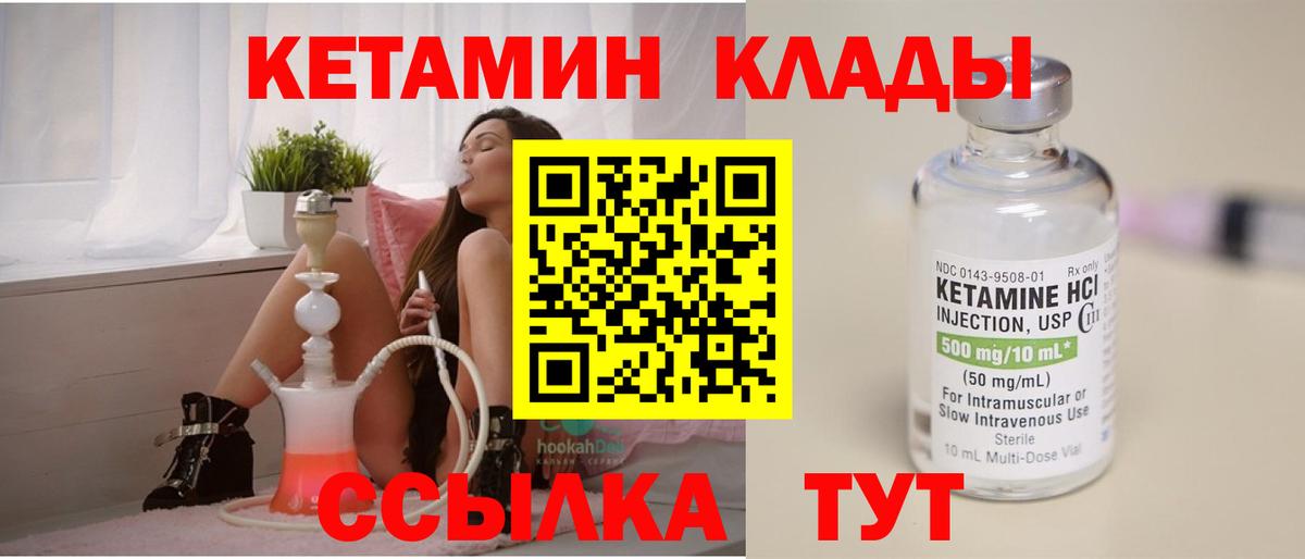 КЕТАМИН VHQ Красноуфимск