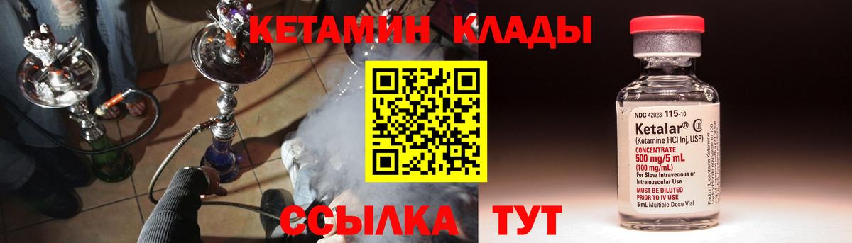 Кетамин VHQ  Кетамин VHQ  Вход с VPN  Красноуфимск 