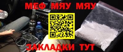 мефедрон VHQ Камышлов