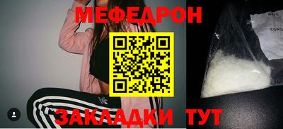 мефедрон Кандалакша