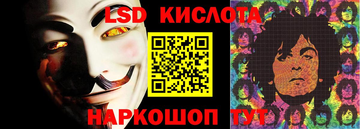 Красноуфимск  ЛСД экстази кислота  ЛСД экстази кислота  Вход с VPN 