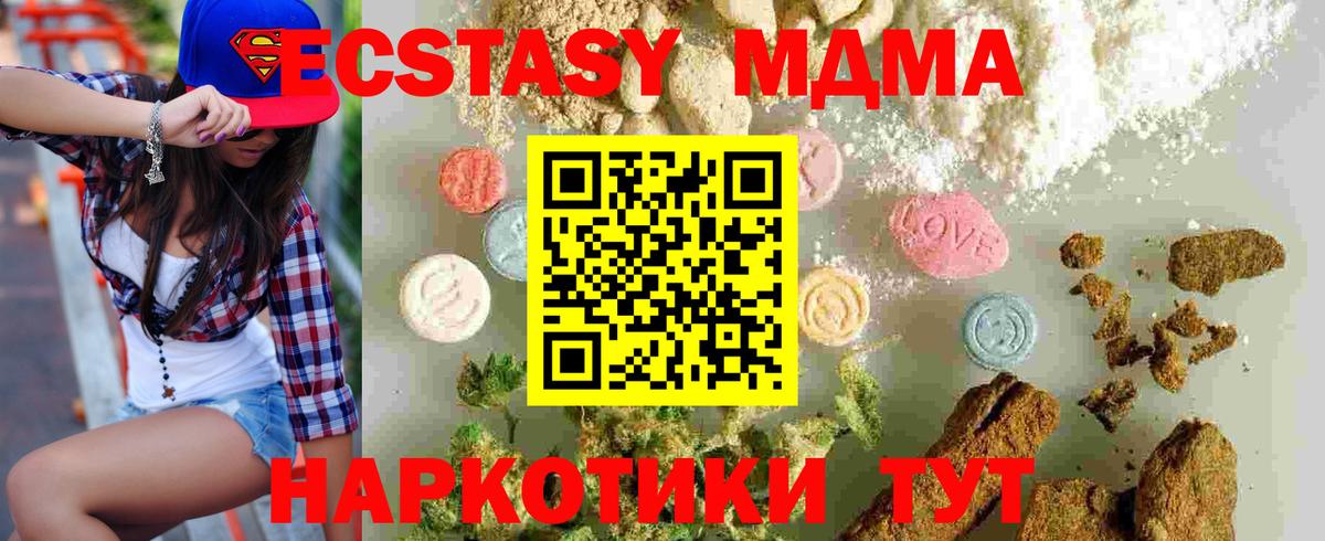 МДМА VHQ  МДМА Molly  Вход с VPN  МДМА  Красноуфимск 