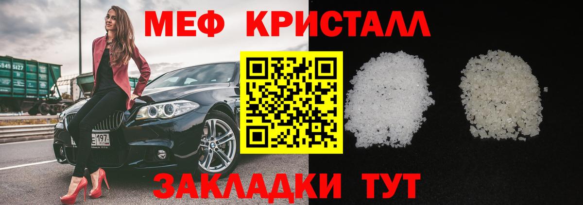 Мефедрон  Красноуфимск