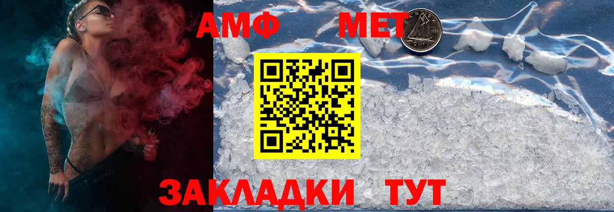 Красноуфимск  МЕТАМФЕТАМИН  Вход с VPN  МЕТАМФЕТАМИН пудра 
