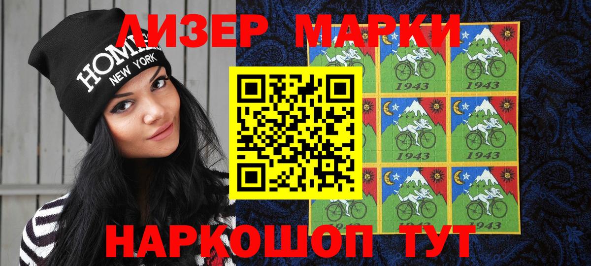 где найти   Марки N-bome 1,5мг  Марки 25I-NBOMe  Вход с VPN  Красноуфимск 