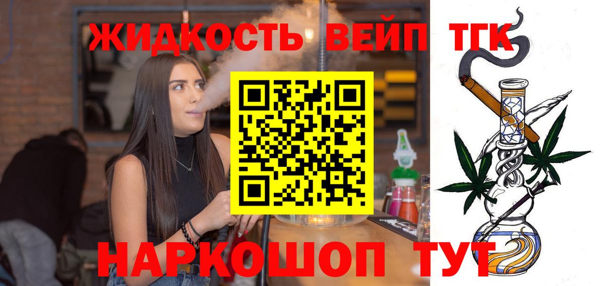 где продают   Вход с VPN  Красноуфимск  Дистиллят ТГК THC oil 