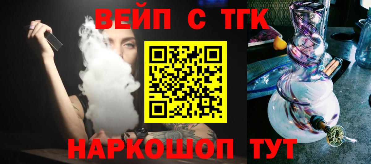 Дистиллят ТГК жижа Красноуфимск